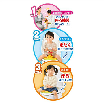 アンパンマン 補助便座 3WAY補助便座 おしゃべり・メロディ付き アガツマ【送料無料 沖縄・一部地域を除く】 アガツマ